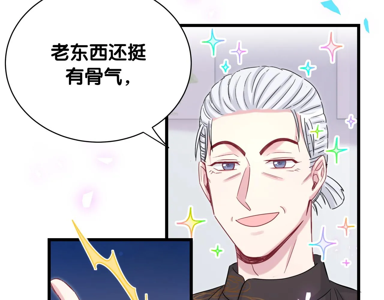 第189话 有本事你打我呀~ 第57页