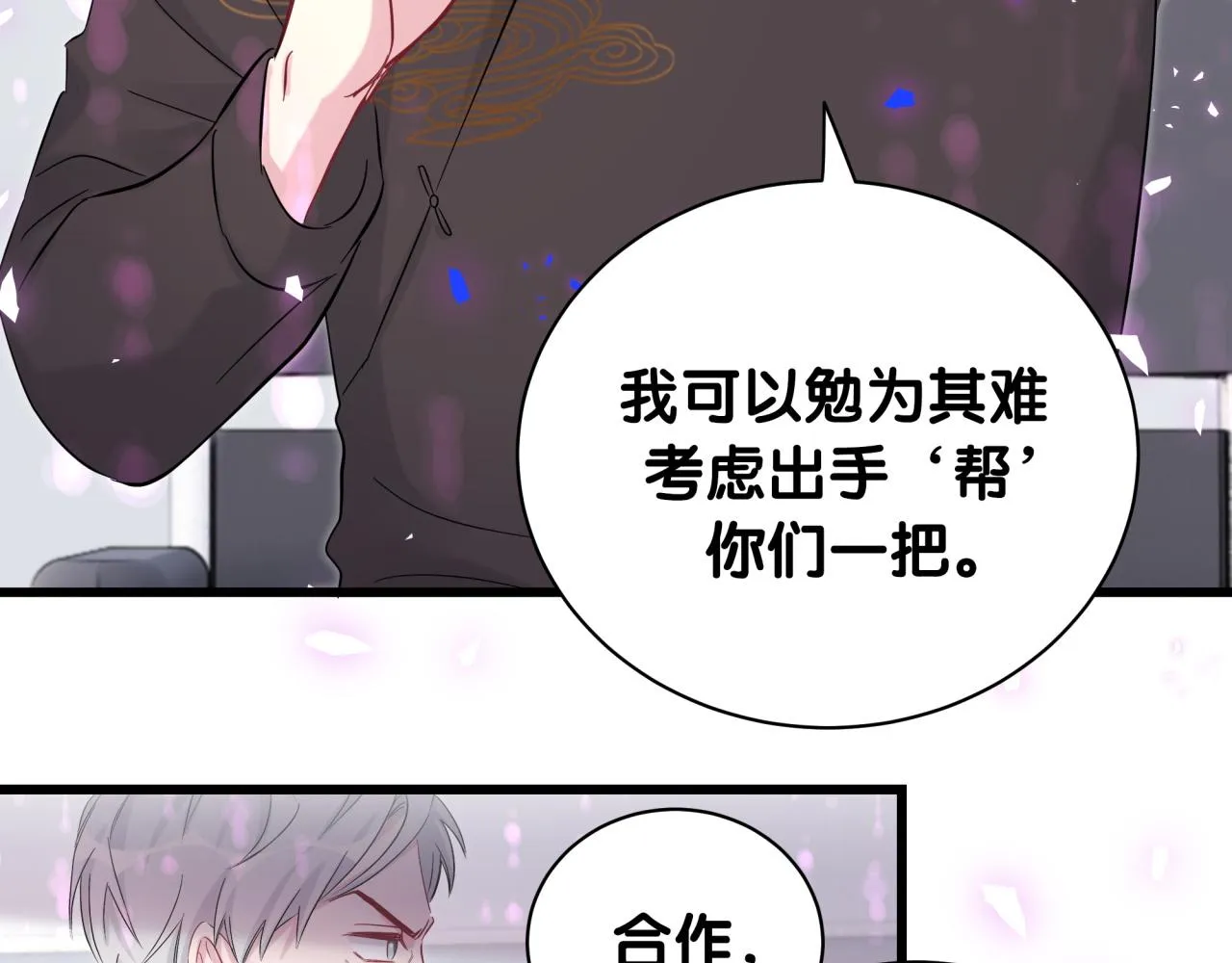 第189话 有本事你打我呀~ 第60页