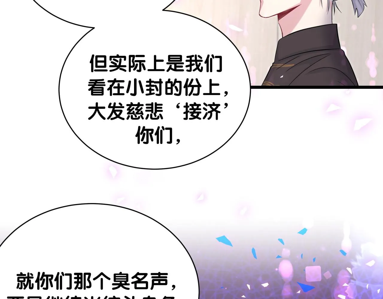第189话 有本事你打我呀~ 第62页