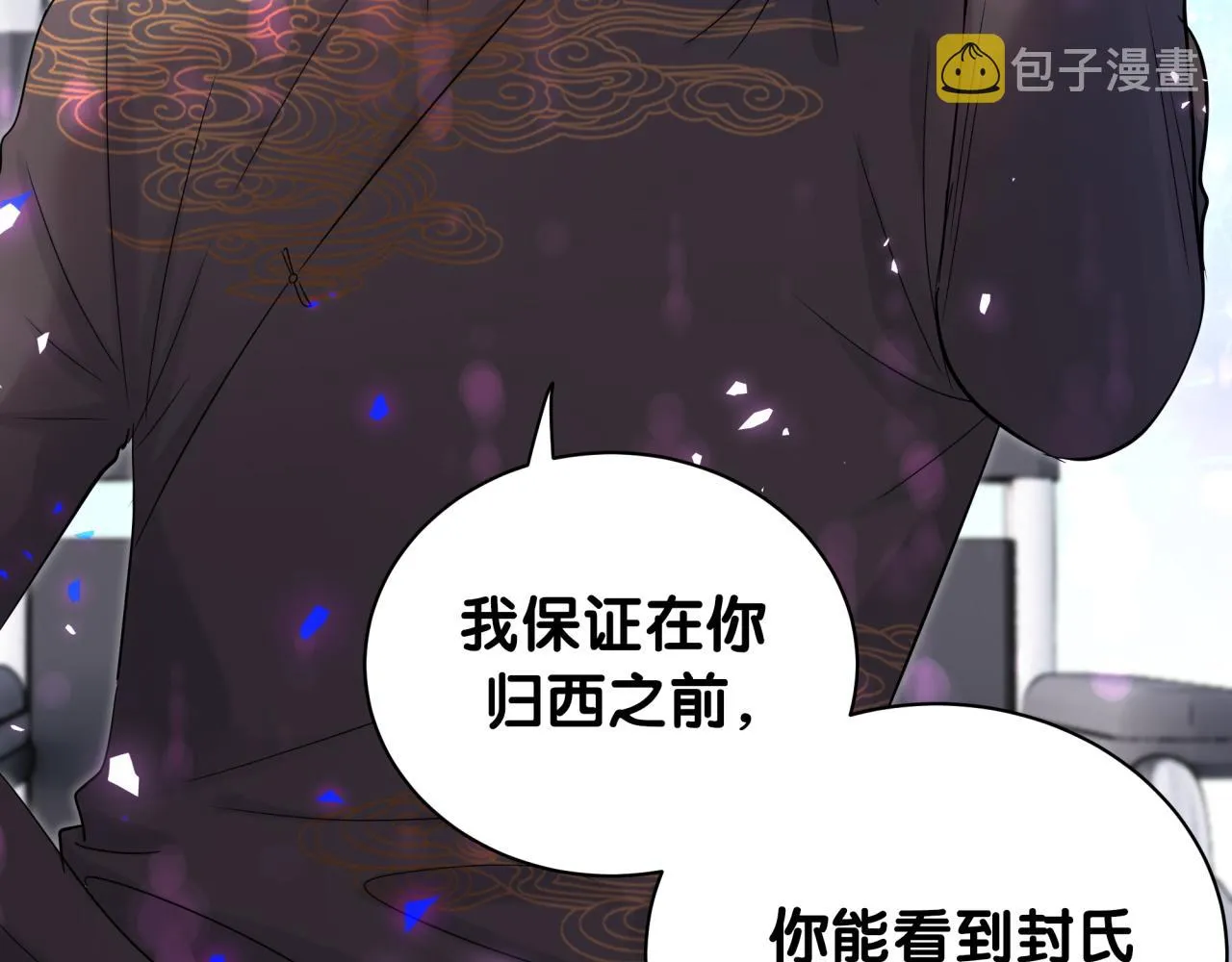 第189话 有本事你打我呀~ 第64页