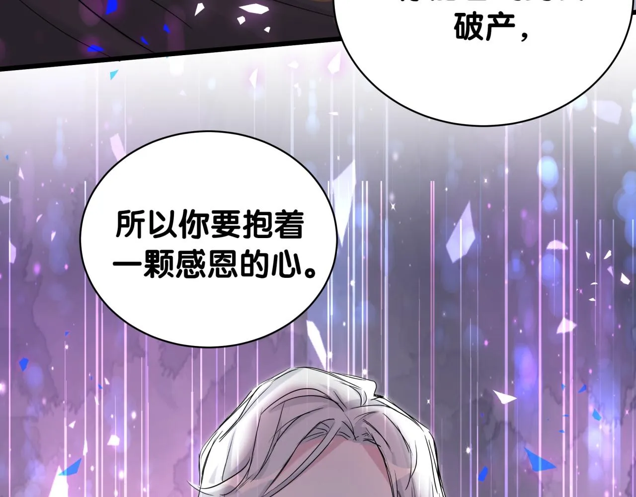 第189话 有本事你打我呀~ 第65页