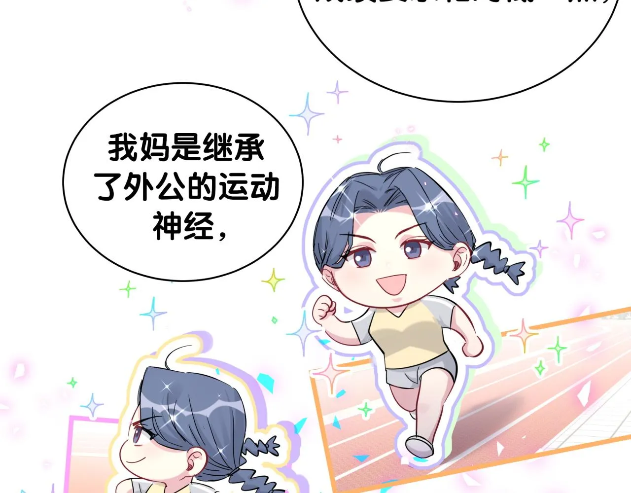 第189话 有本事你打我呀~ 第83页