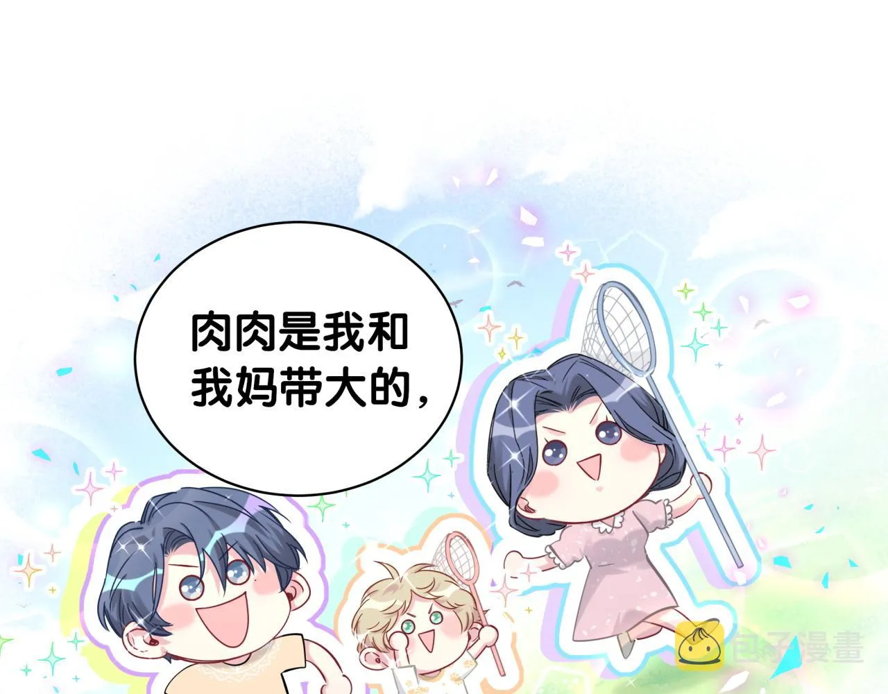 第189话 有本事你打我呀~ 第87页