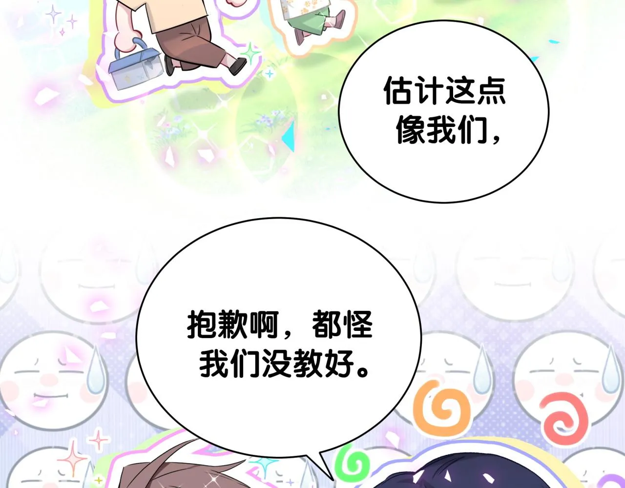 第189话 有本事你打我呀~ 第88页