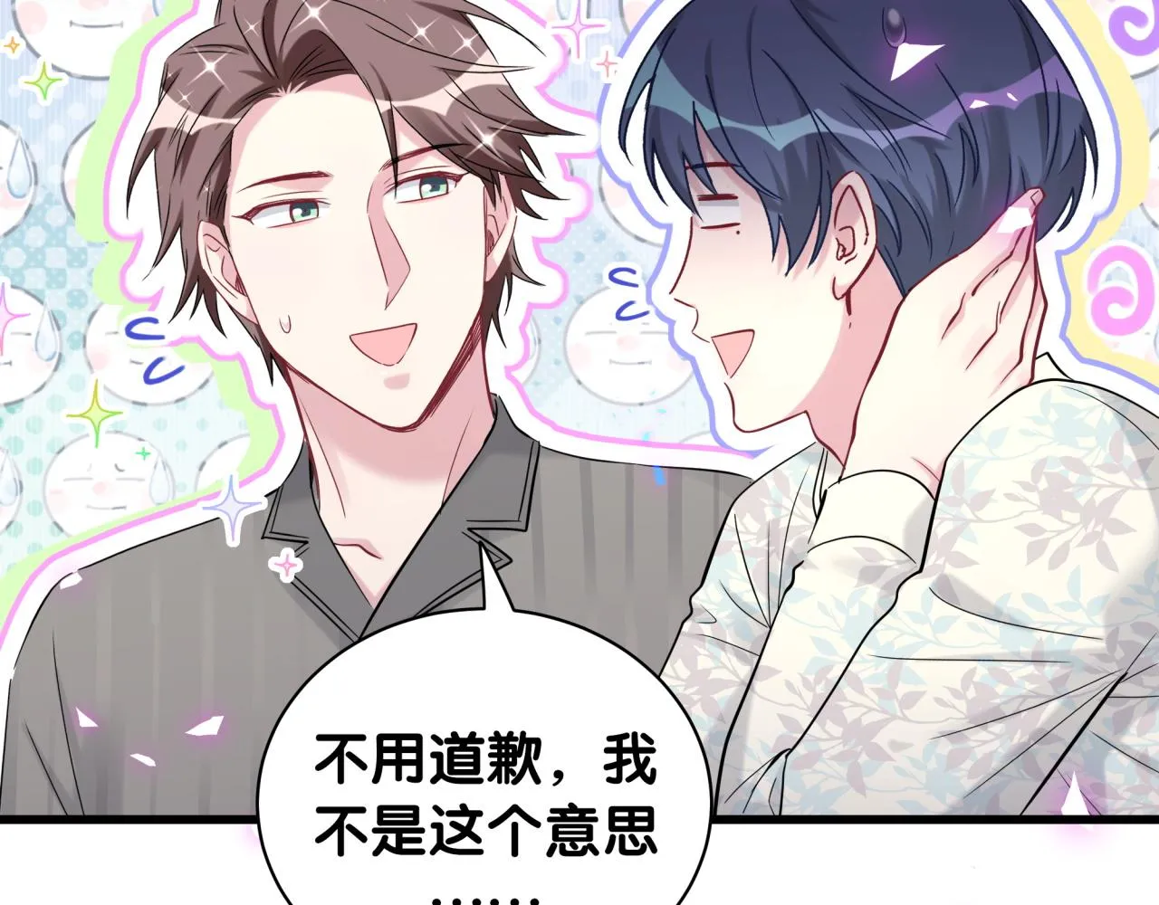 第189话 有本事你打我呀~ 第89页