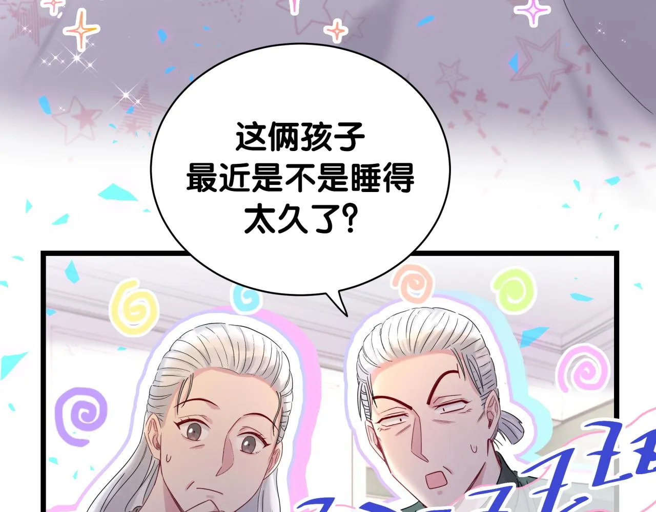 第204话 肉肉好鸡贼哦~ 第7页
