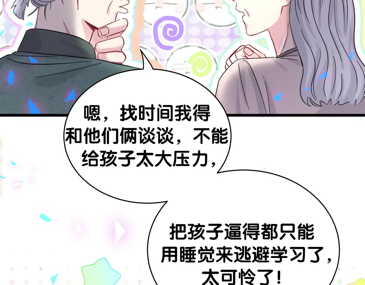 第204话 肉肉好鸡贼哦~ 第13页