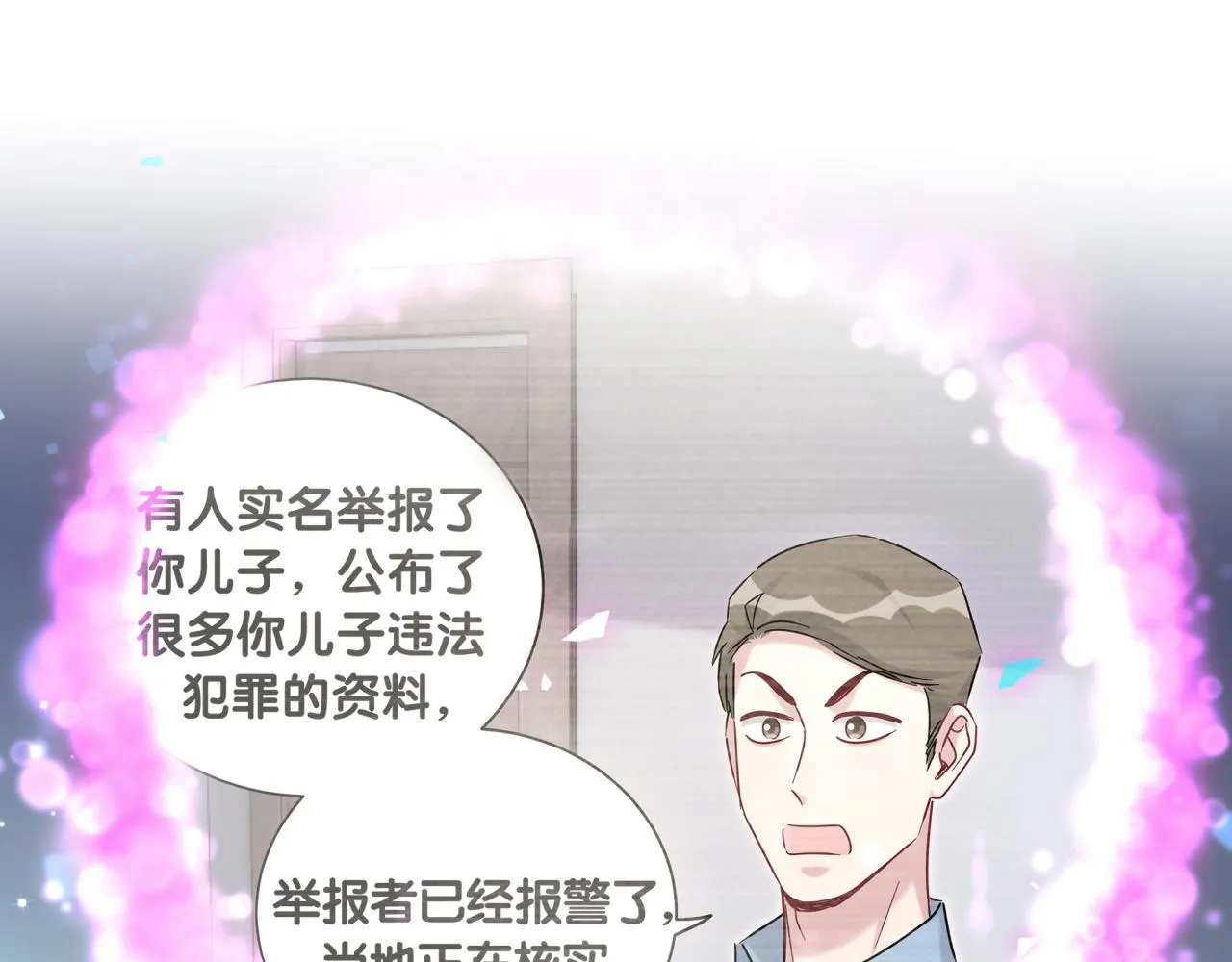 第204话 肉肉好鸡贼哦~ 第21页