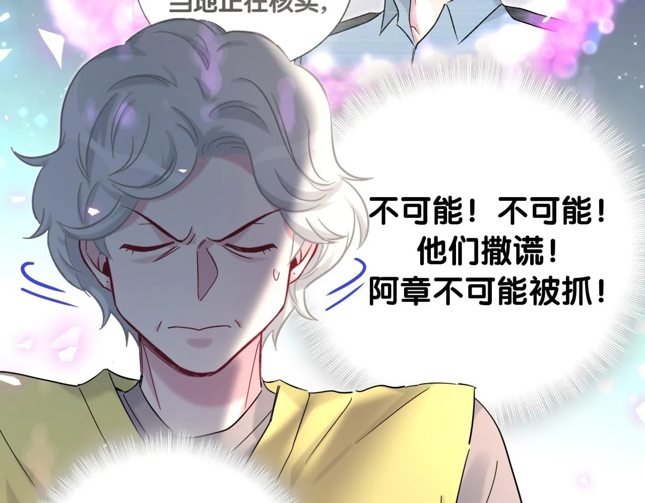 第204话 肉肉好鸡贼哦~ 第22页