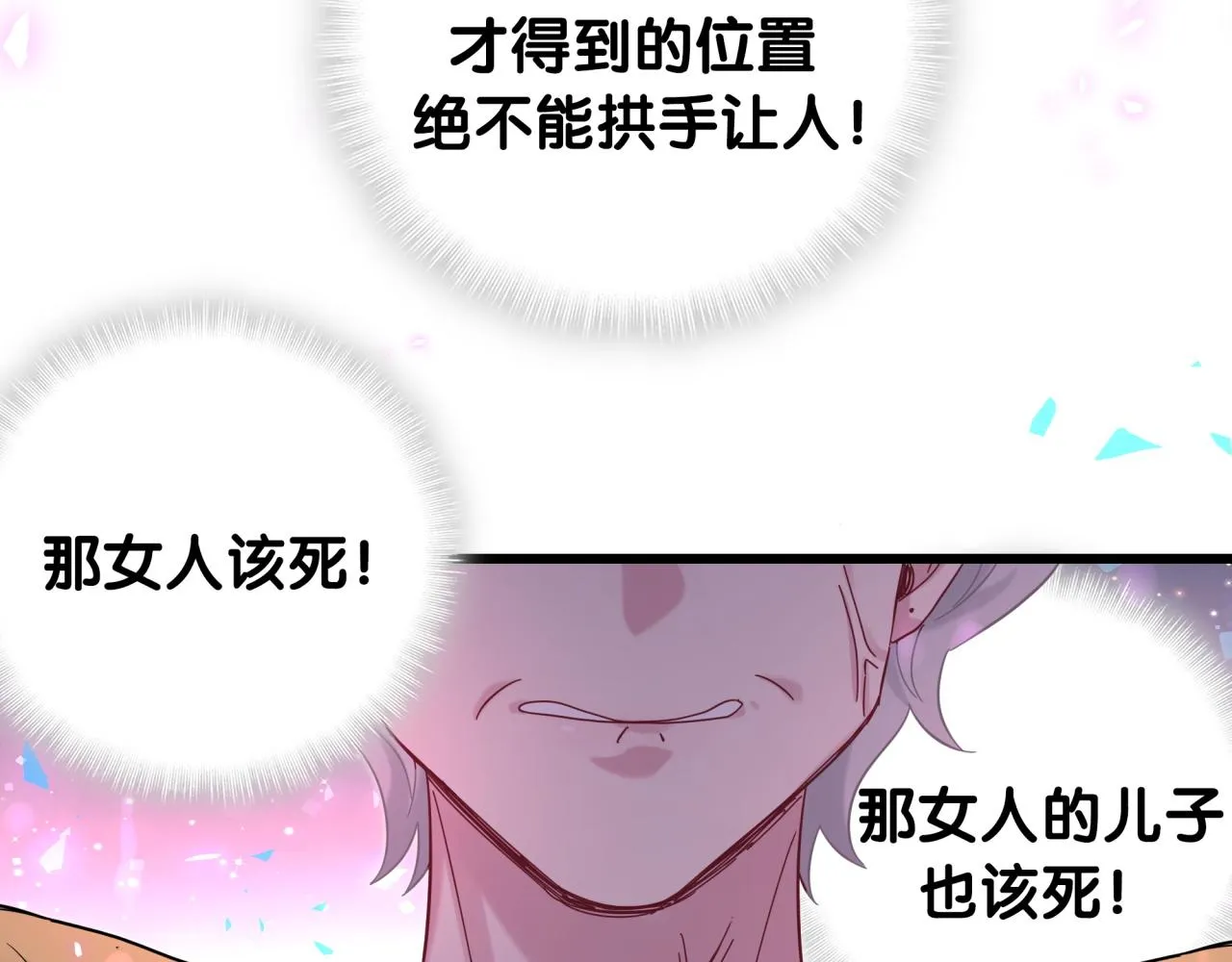 第204话 肉肉好鸡贼哦~ 第26页