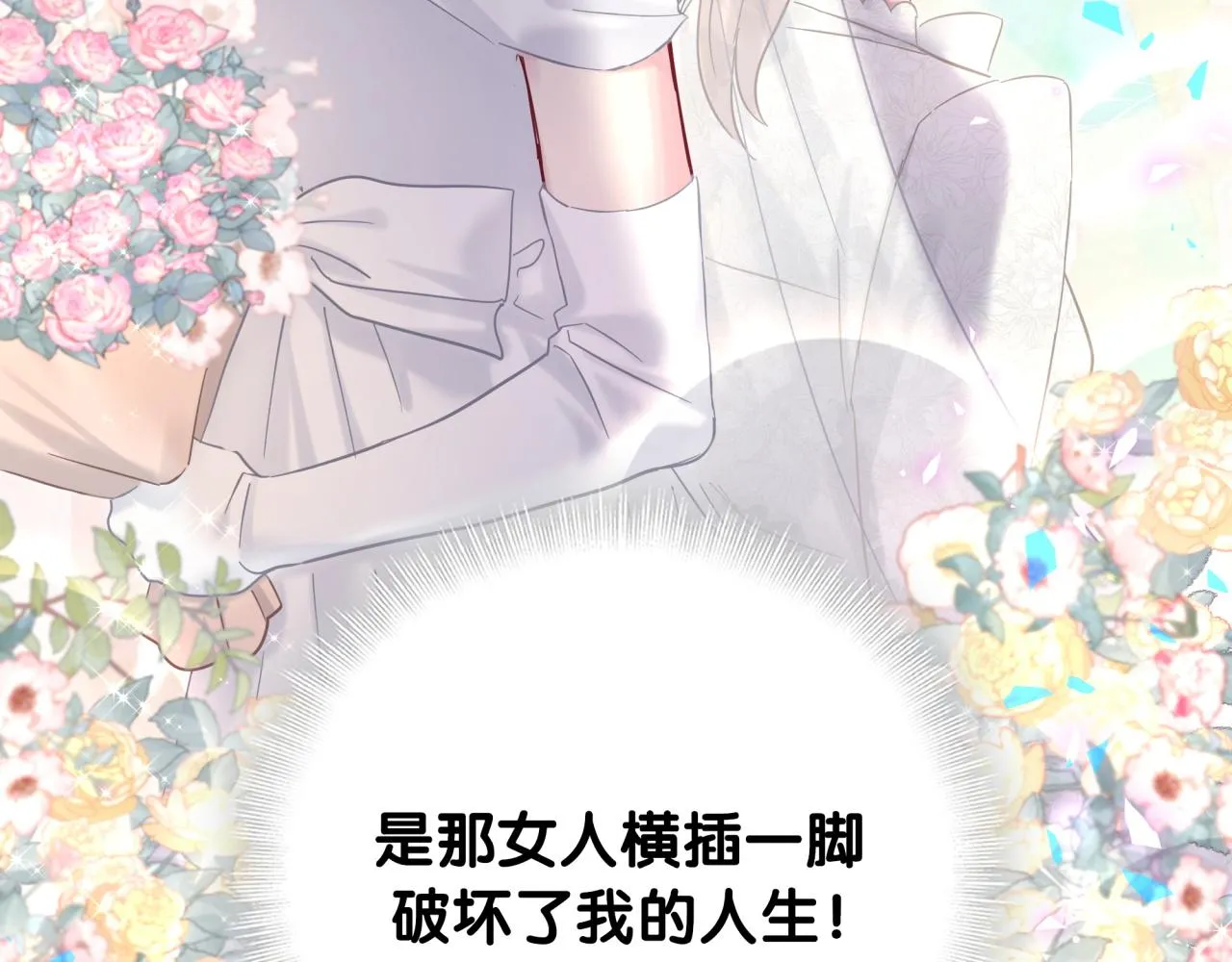 第204话 肉肉好鸡贼哦~ 第30页
