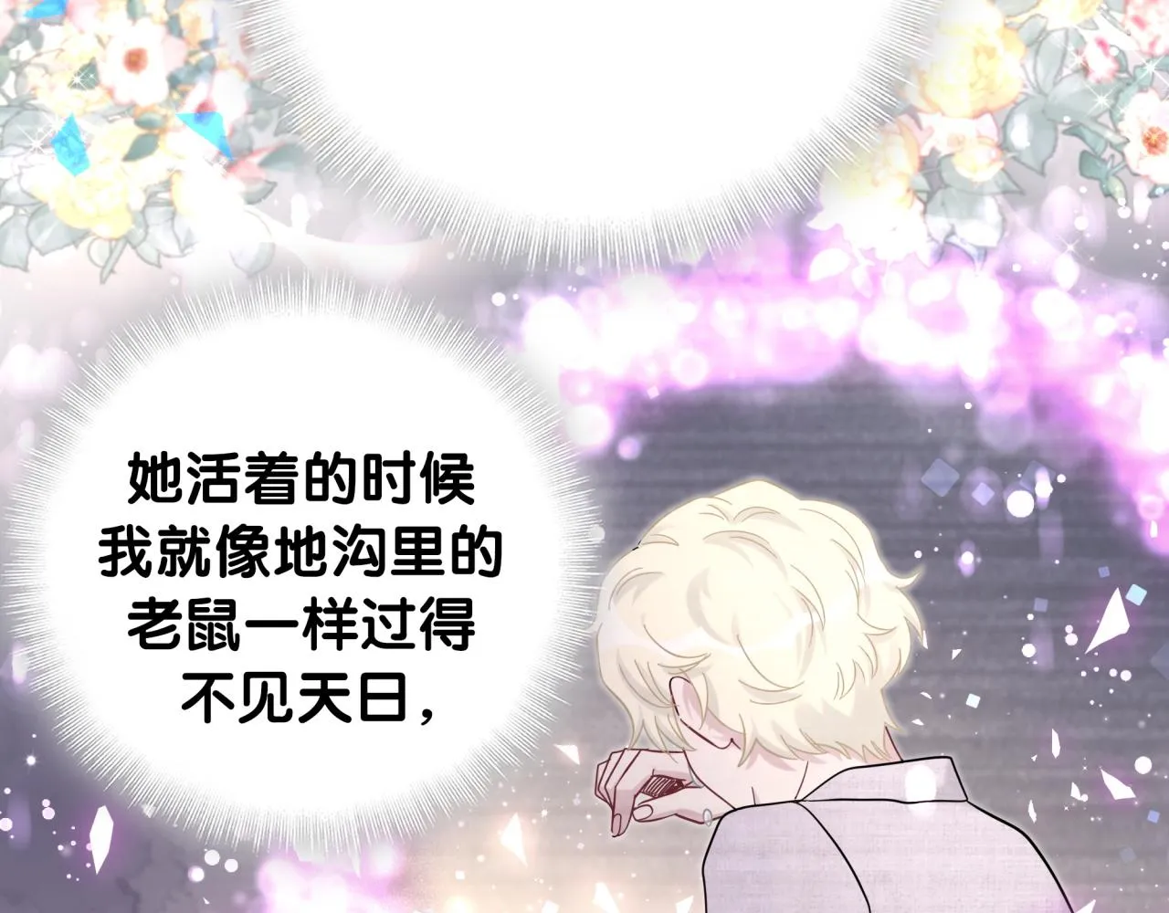 第204话 肉肉好鸡贼哦~ 第31页