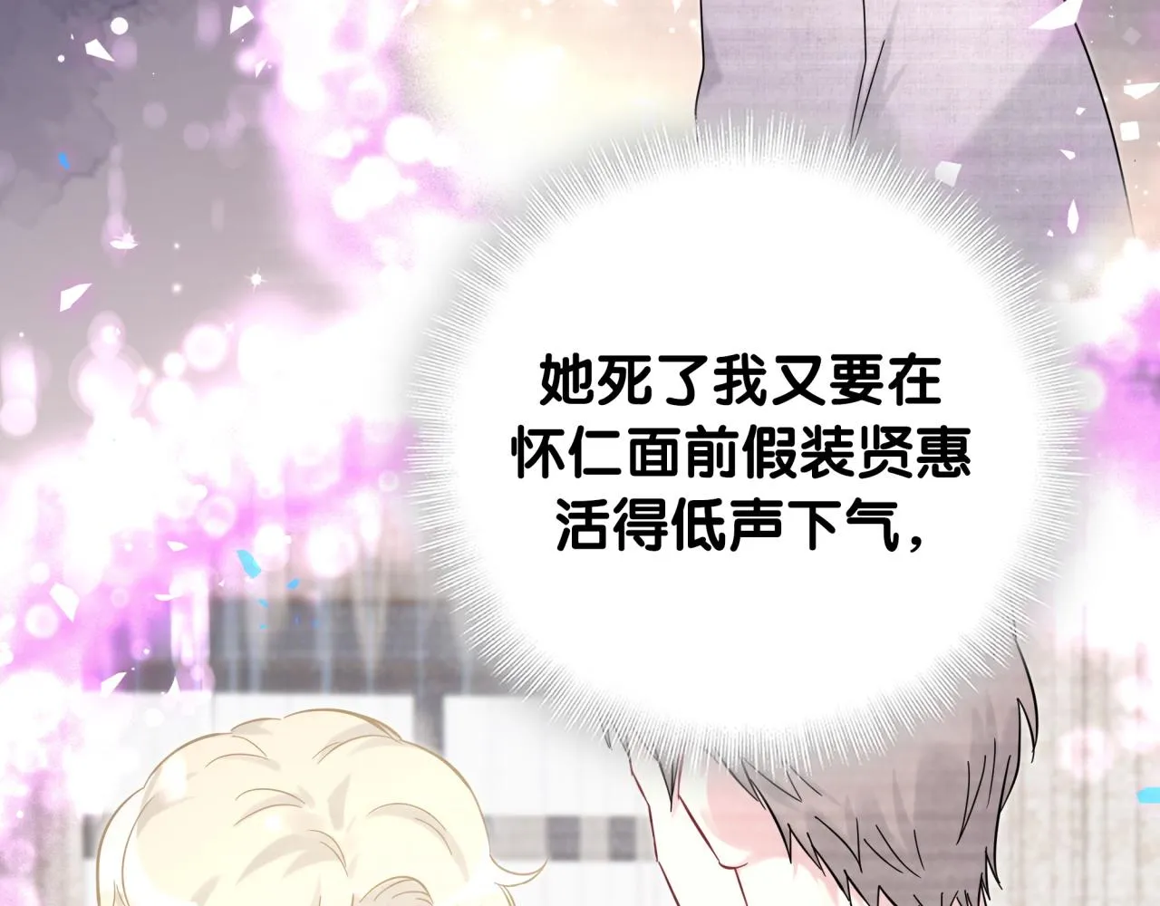 第204话 肉肉好鸡贼哦~ 第32页
