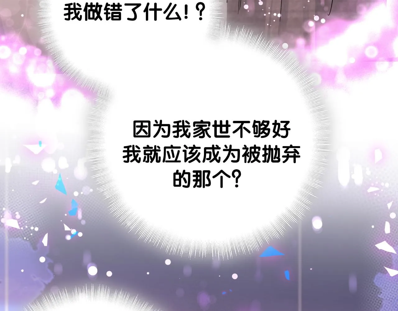 第204话 肉肉好鸡贼哦~ 第34页