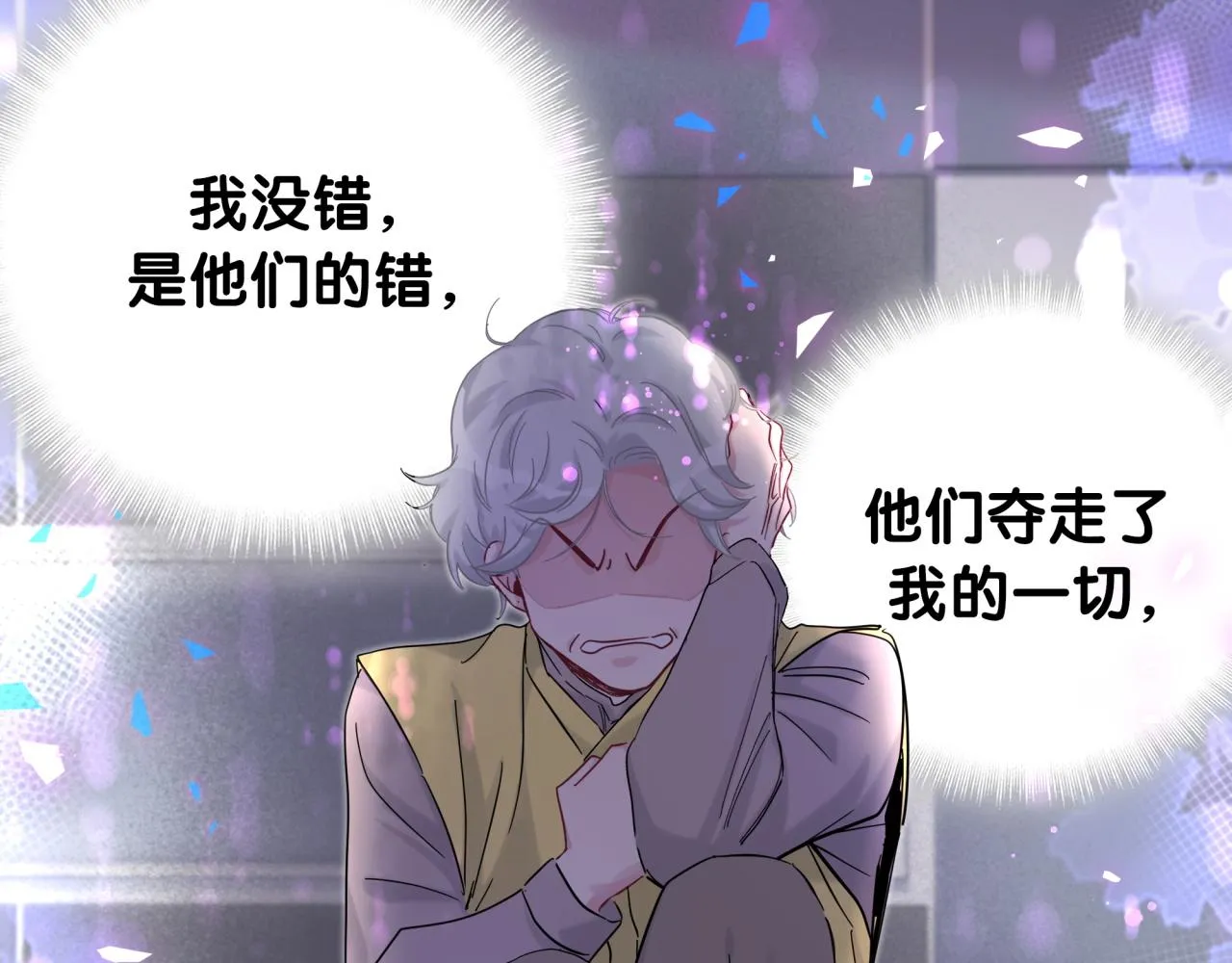 第204话 肉肉好鸡贼哦~ 第35页