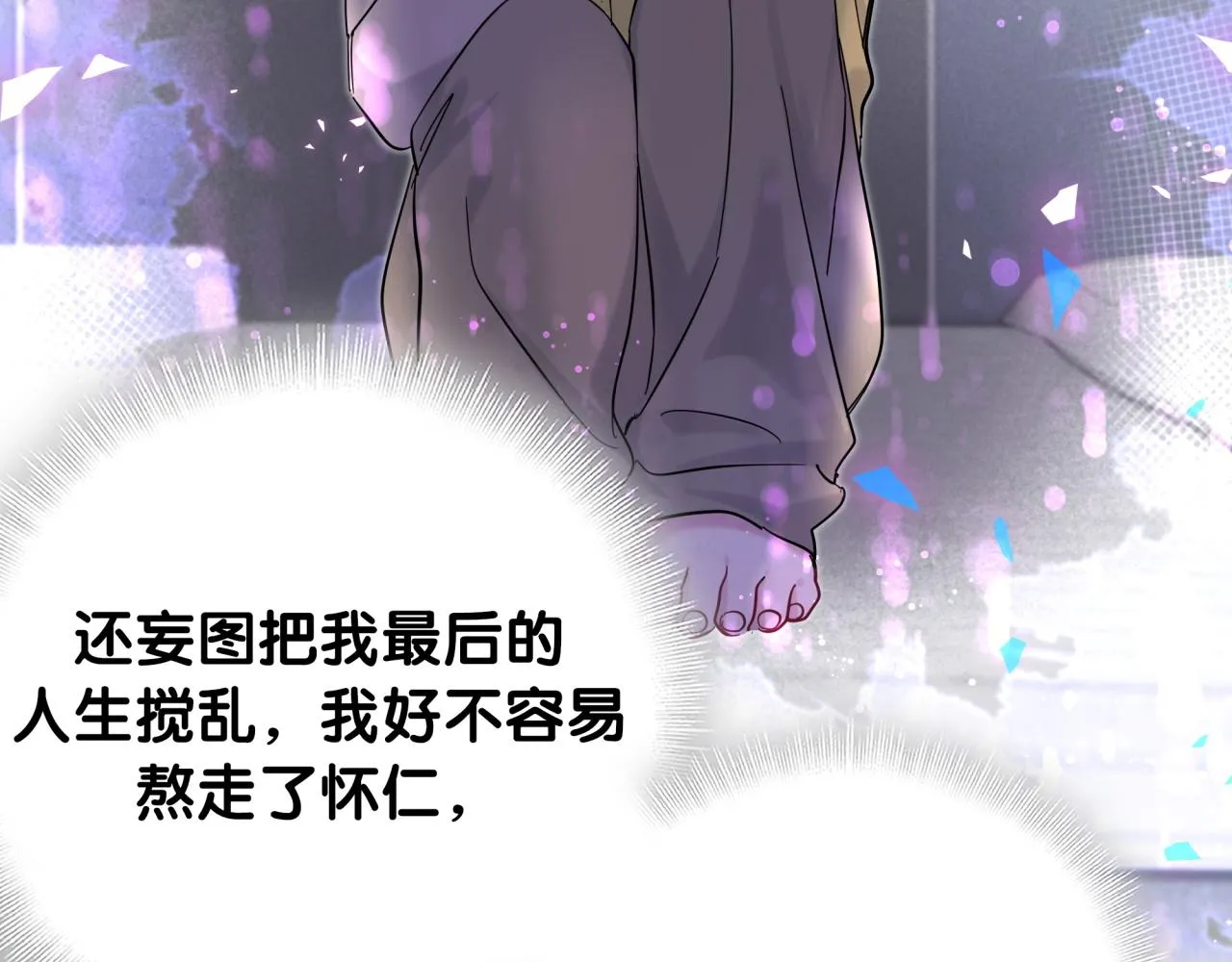 第204话 肉肉好鸡贼哦~ 第36页