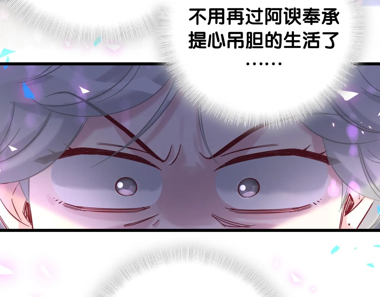 第204话 肉肉好鸡贼哦~ 第37页