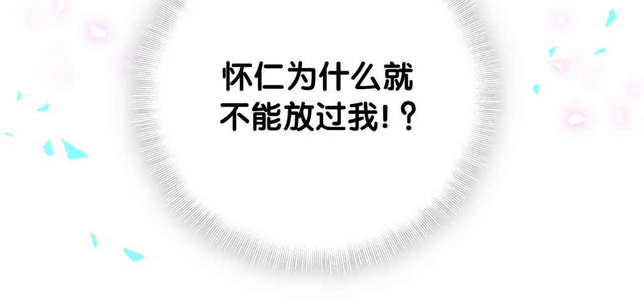 第204话 肉肉好鸡贼哦~ 第38页