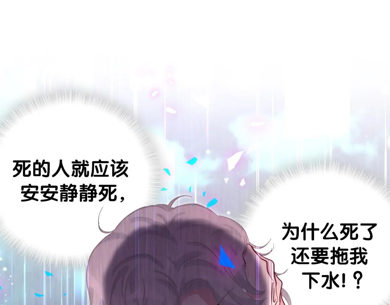 第204话 肉肉好鸡贼哦~ 第39页