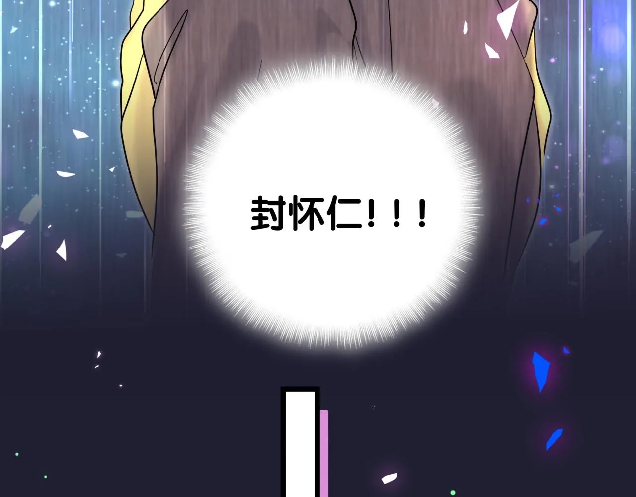 第204话 肉肉好鸡贼哦~ 第41页