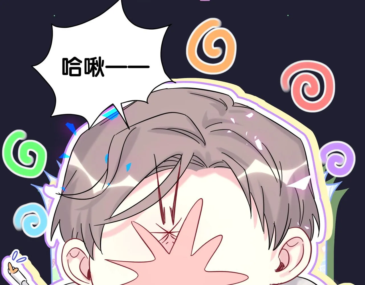 第204话 肉肉好鸡贼哦~ 第43页