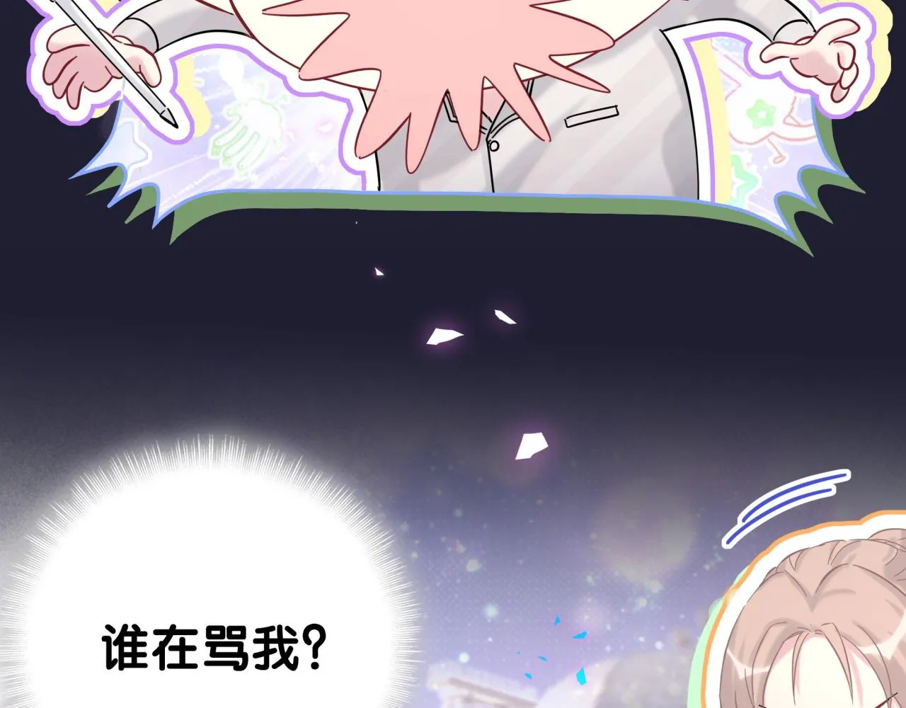 第204话 肉肉好鸡贼哦~ 第44页