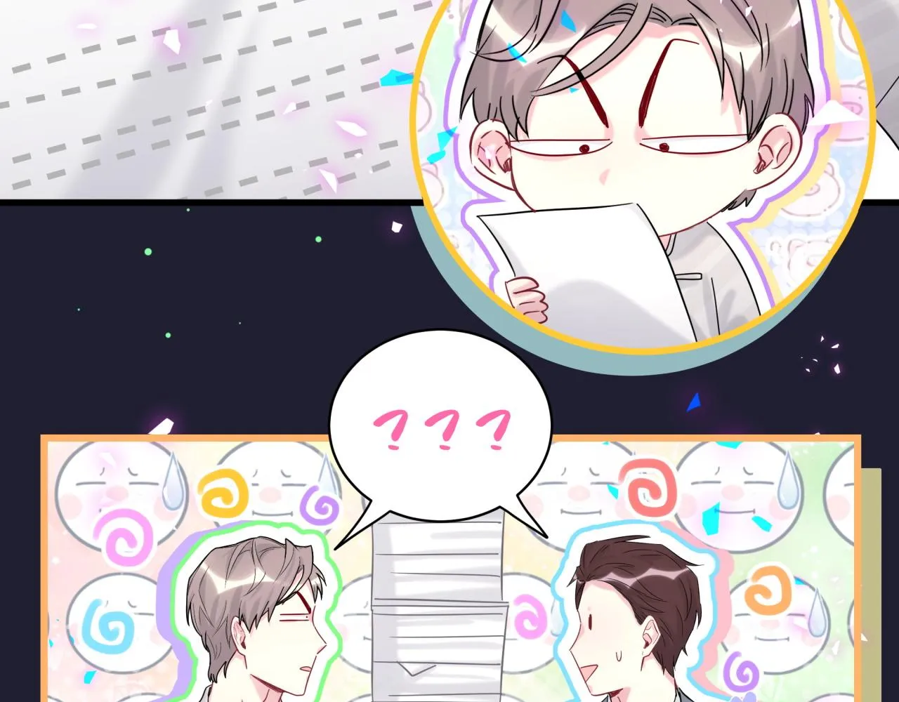 第204话 肉肉好鸡贼哦~ 第53页