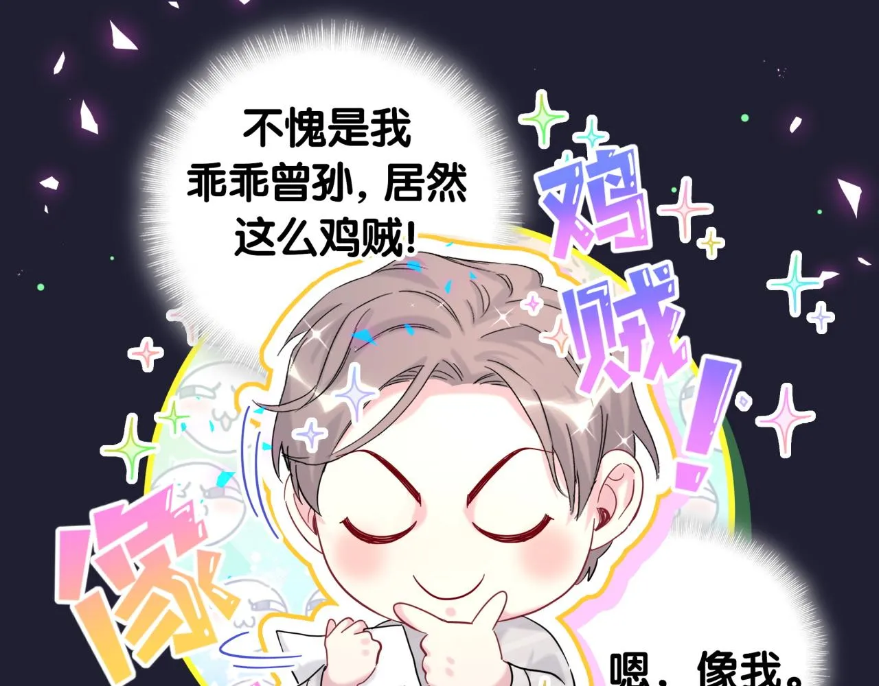 第204话 肉肉好鸡贼哦~ 第61页