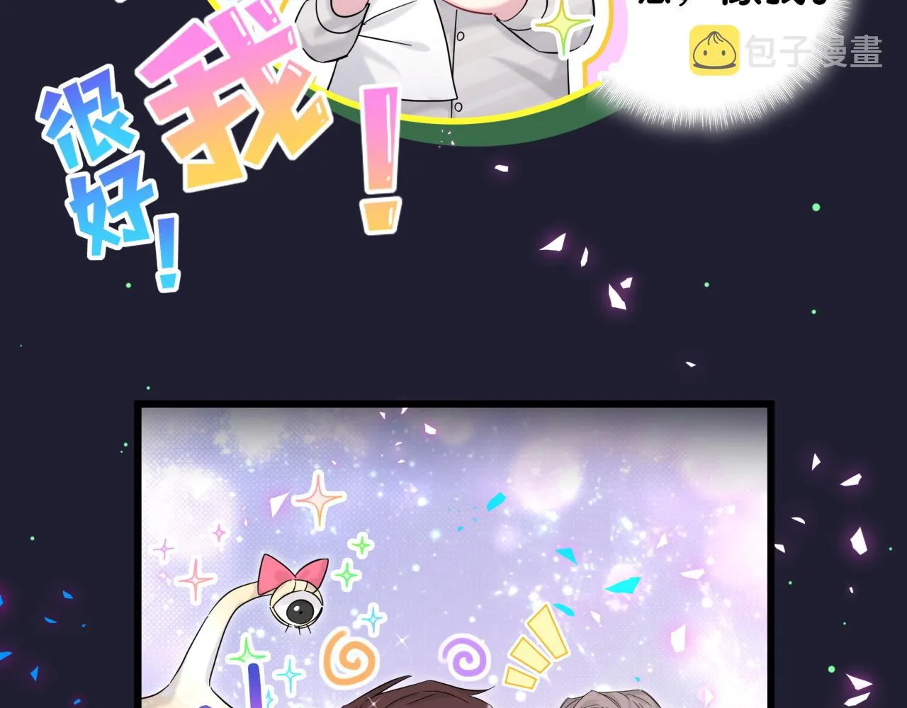 第204话 肉肉好鸡贼哦~ 第62页