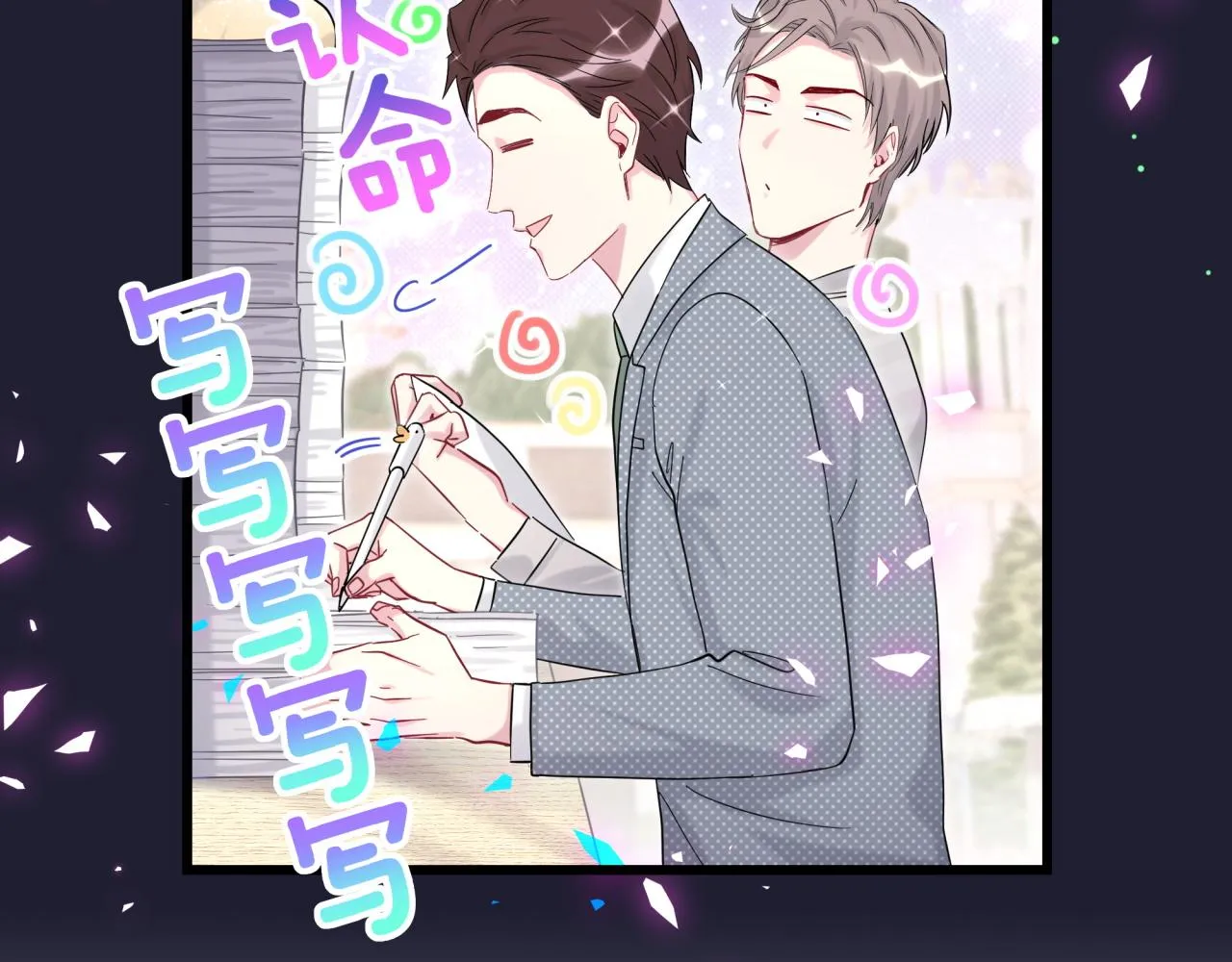 第204话 肉肉好鸡贼哦~ 第63页