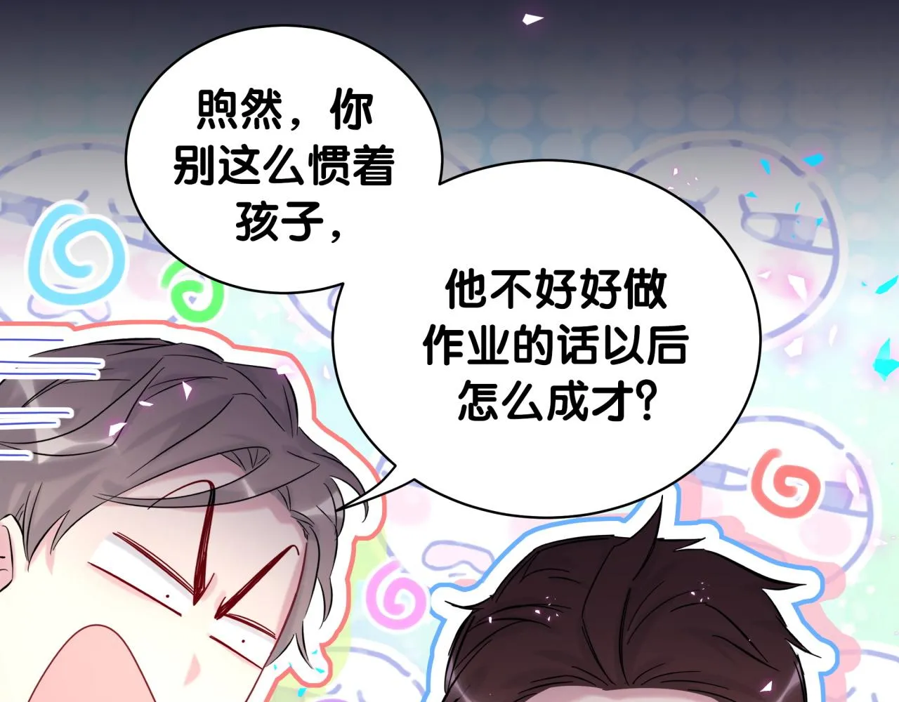 第204话 肉肉好鸡贼哦~ 第64页