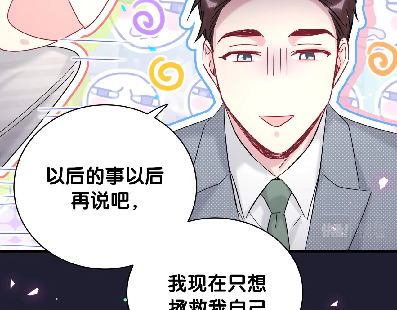第204话 肉肉好鸡贼哦~ 第65页
