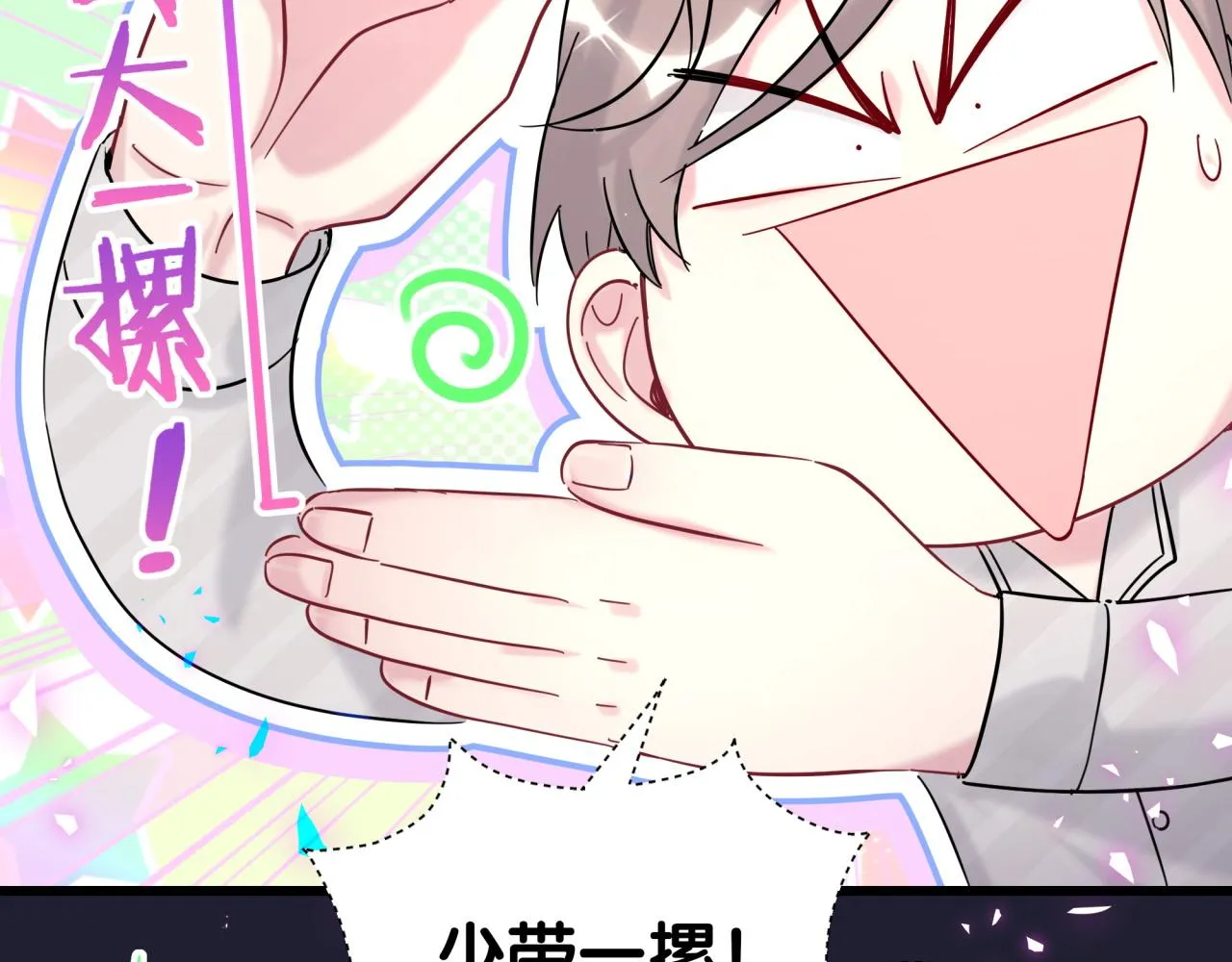 第204话 肉肉好鸡贼哦~ 第75页