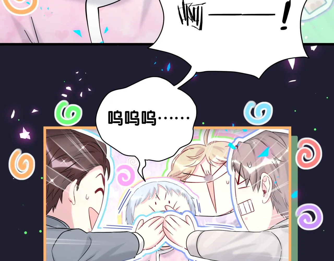 第204话 肉肉好鸡贼哦~ 第79页