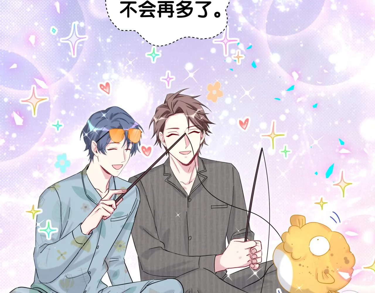 第204话 肉肉好鸡贼哦~ 第81页