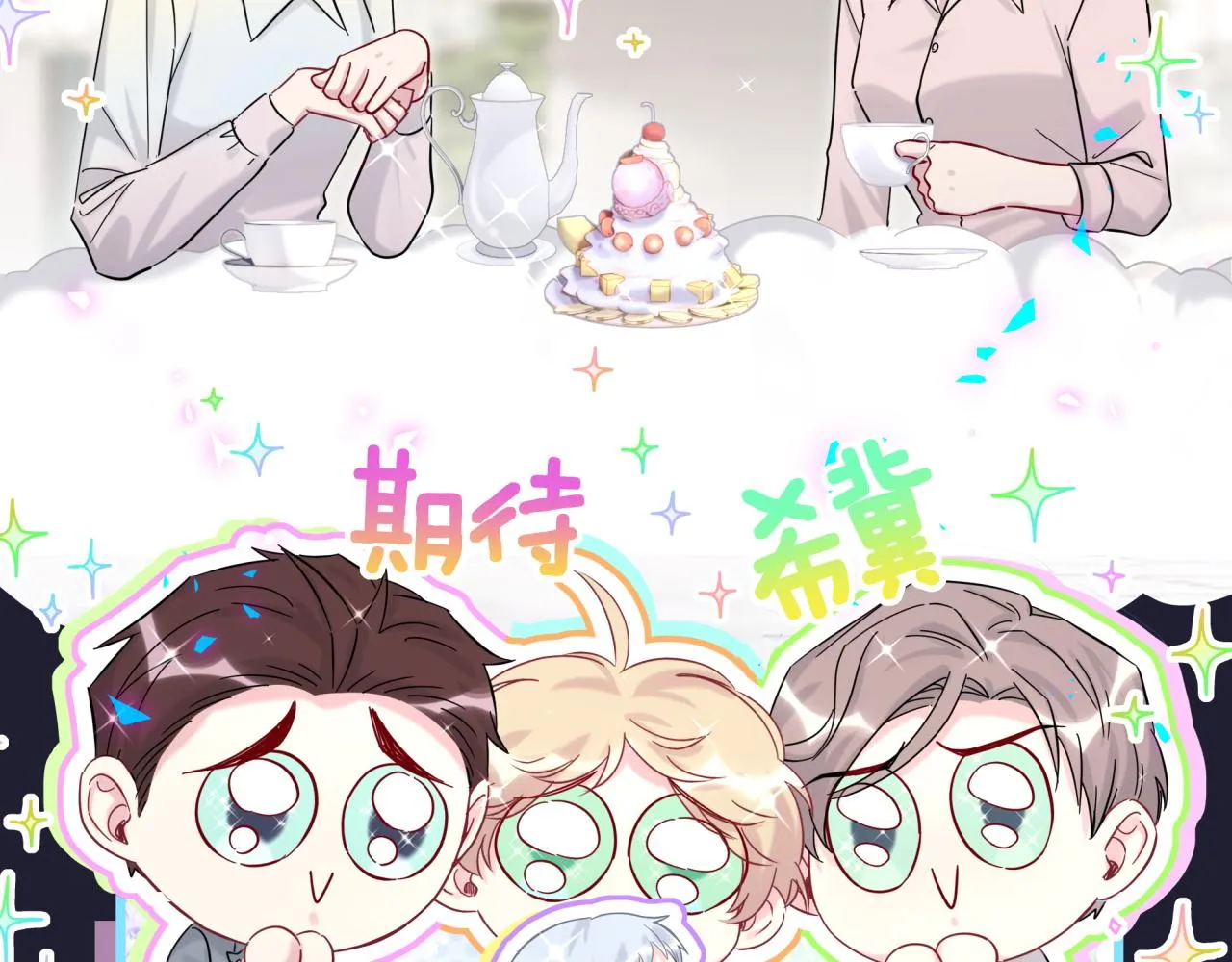 第204话 肉肉好鸡贼哦~ 第84页