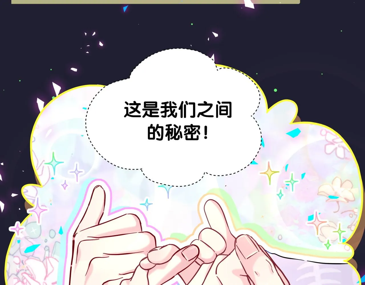 第204话 肉肉好鸡贼哦~ 第88页