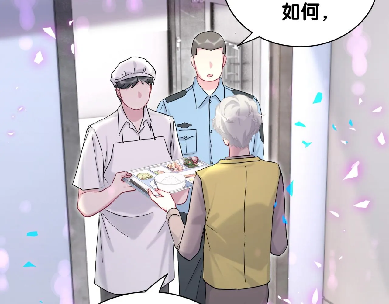 第204话 肉肉好鸡贼哦~ 第95页
