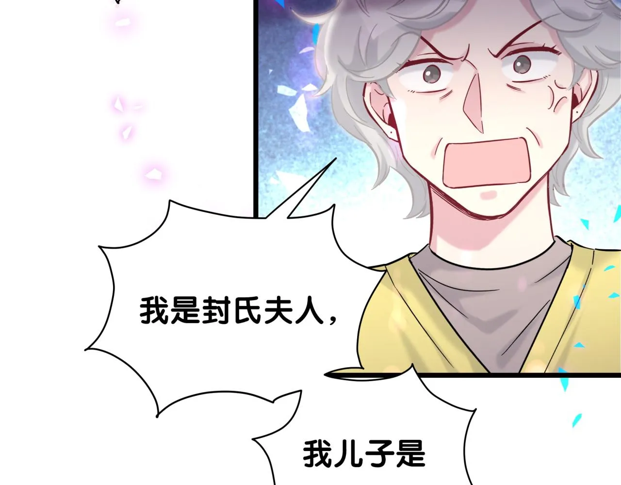 第204话 肉肉好鸡贼哦~ 第97页