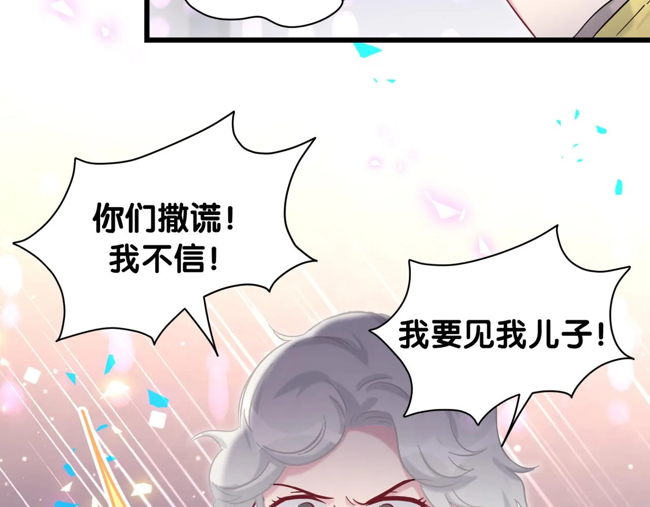 第204话 肉肉好鸡贼哦~ 第100页