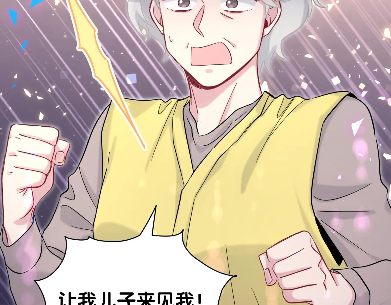 第204话 肉肉好鸡贼哦~ 第101页