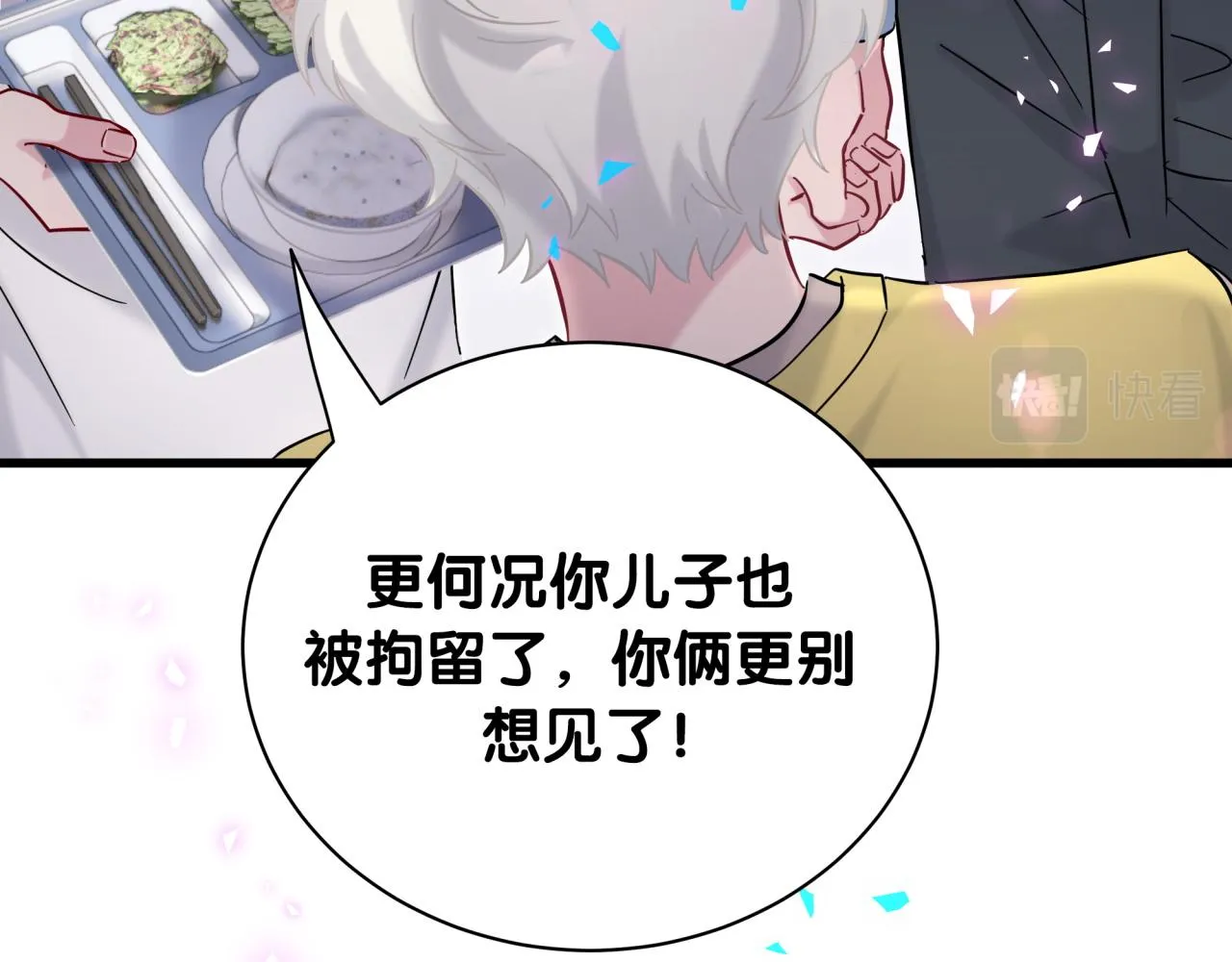 第204话 肉肉好鸡贼哦~ 第103页