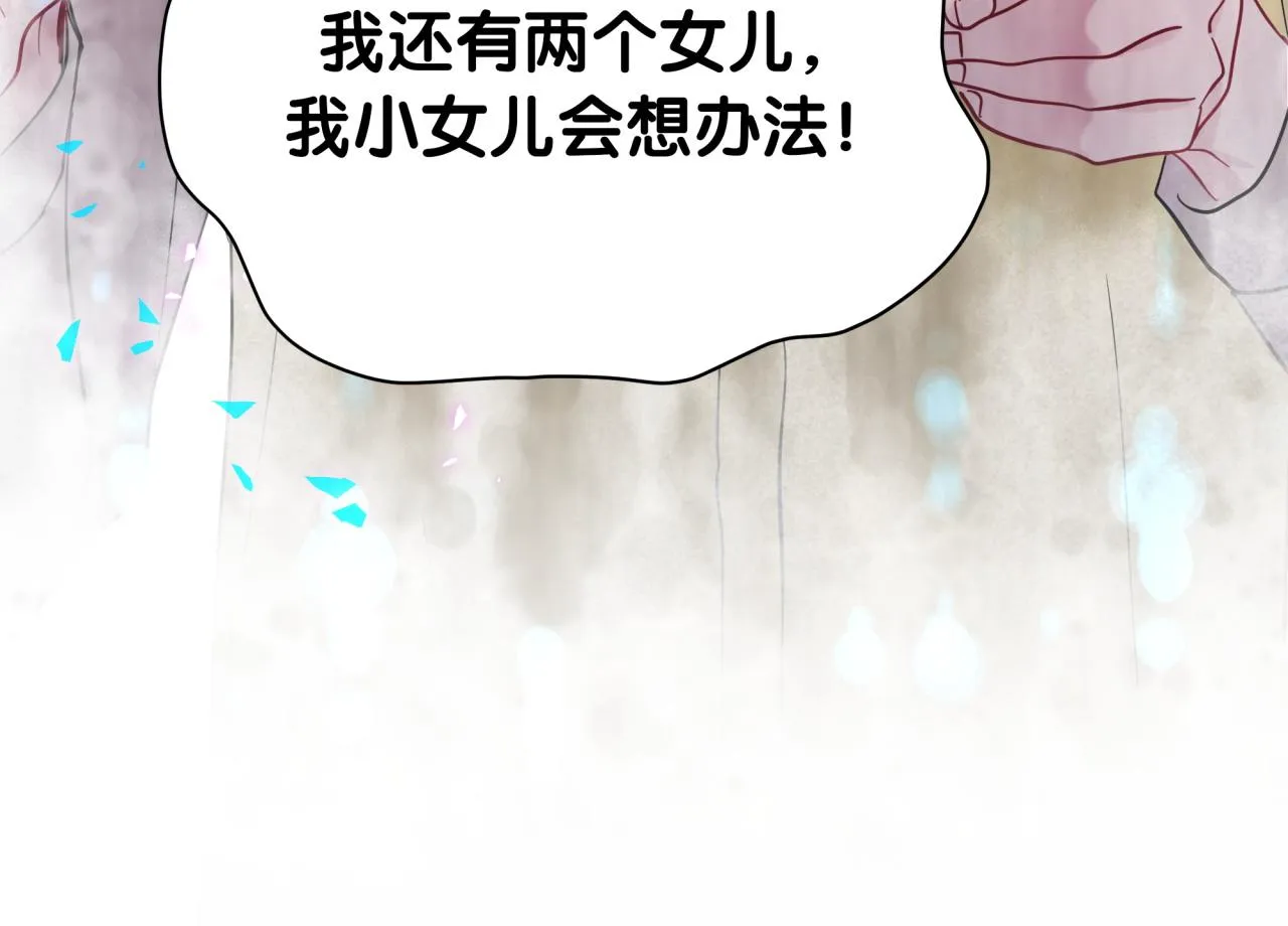 第204话 肉肉好鸡贼哦~ 第108页