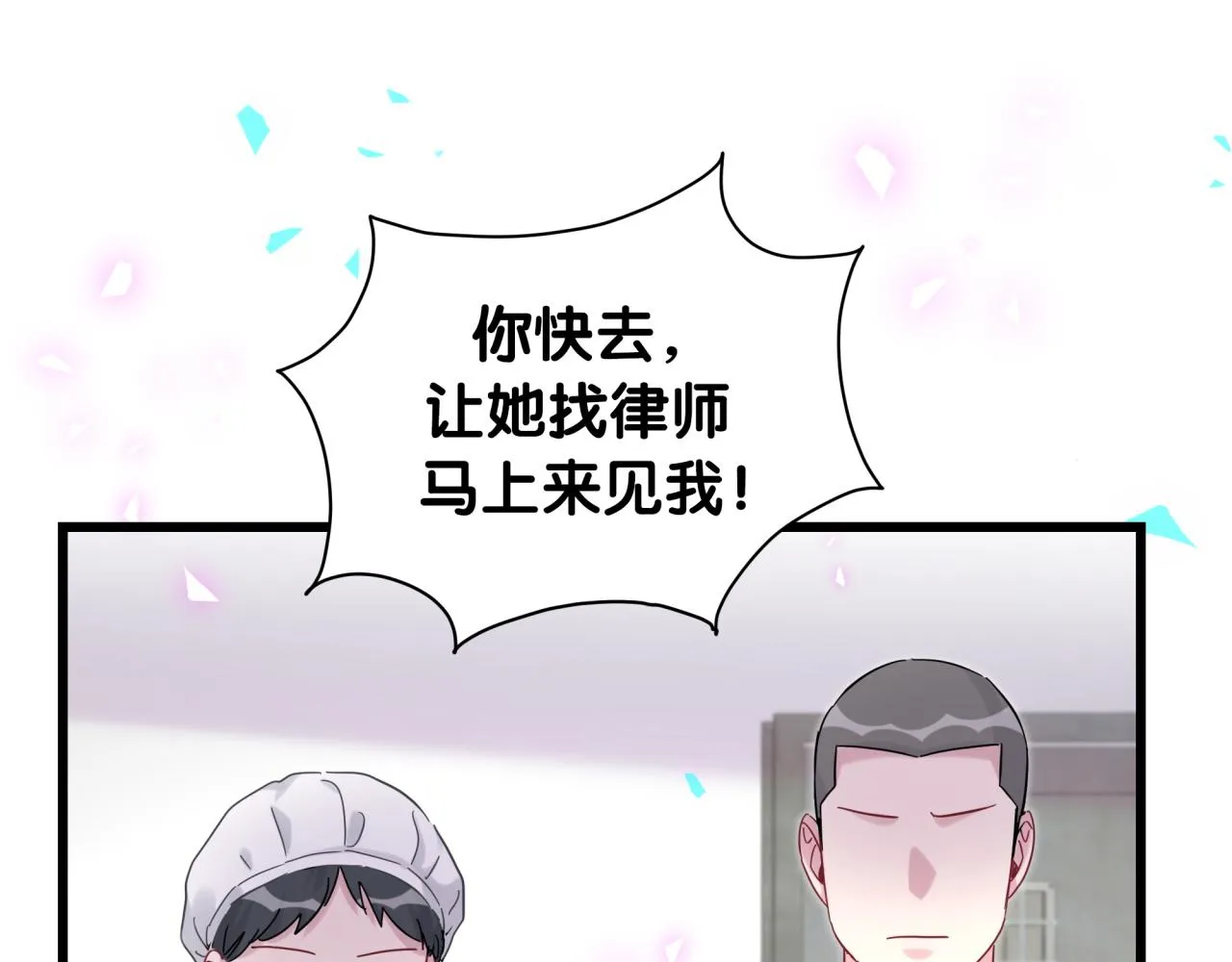 第204话 肉肉好鸡贼哦~ 第109页