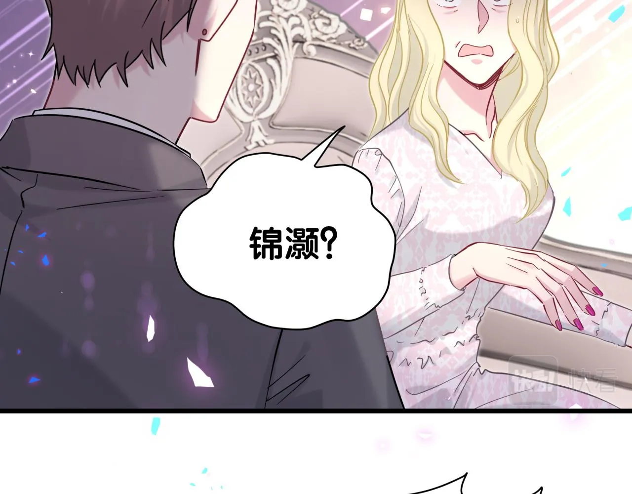 第204话 肉肉好鸡贼哦~ 第117页