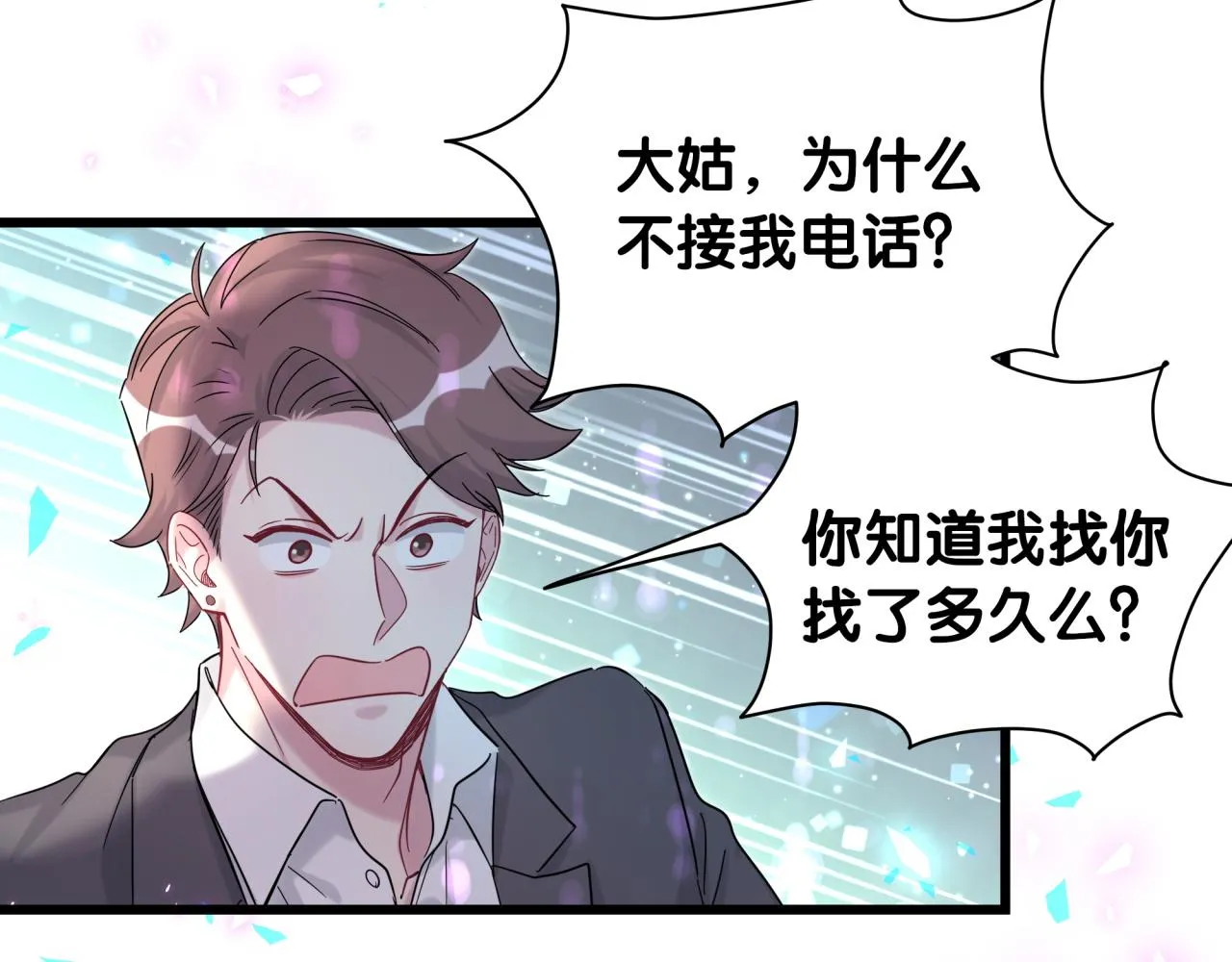 第204话 肉肉好鸡贼哦~ 第118页