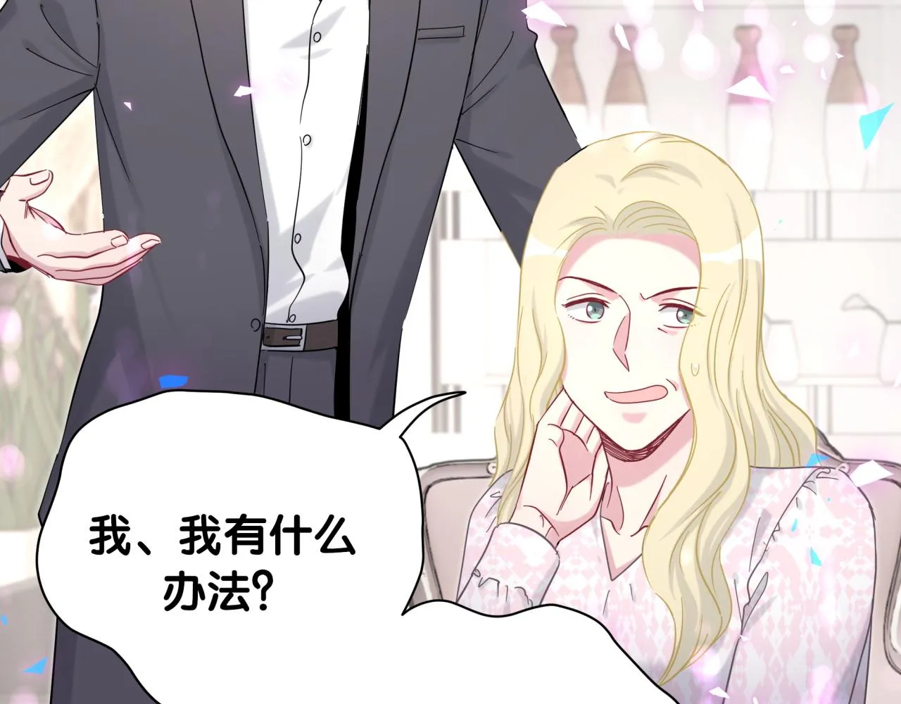 第204话 肉肉好鸡贼哦~ 第121页