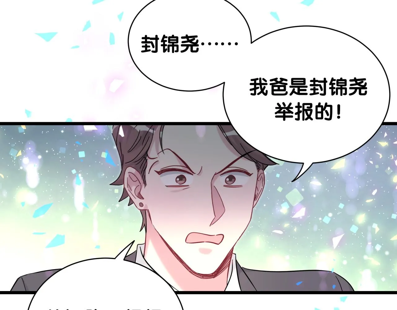第204话 肉肉好鸡贼哦~ 第126页