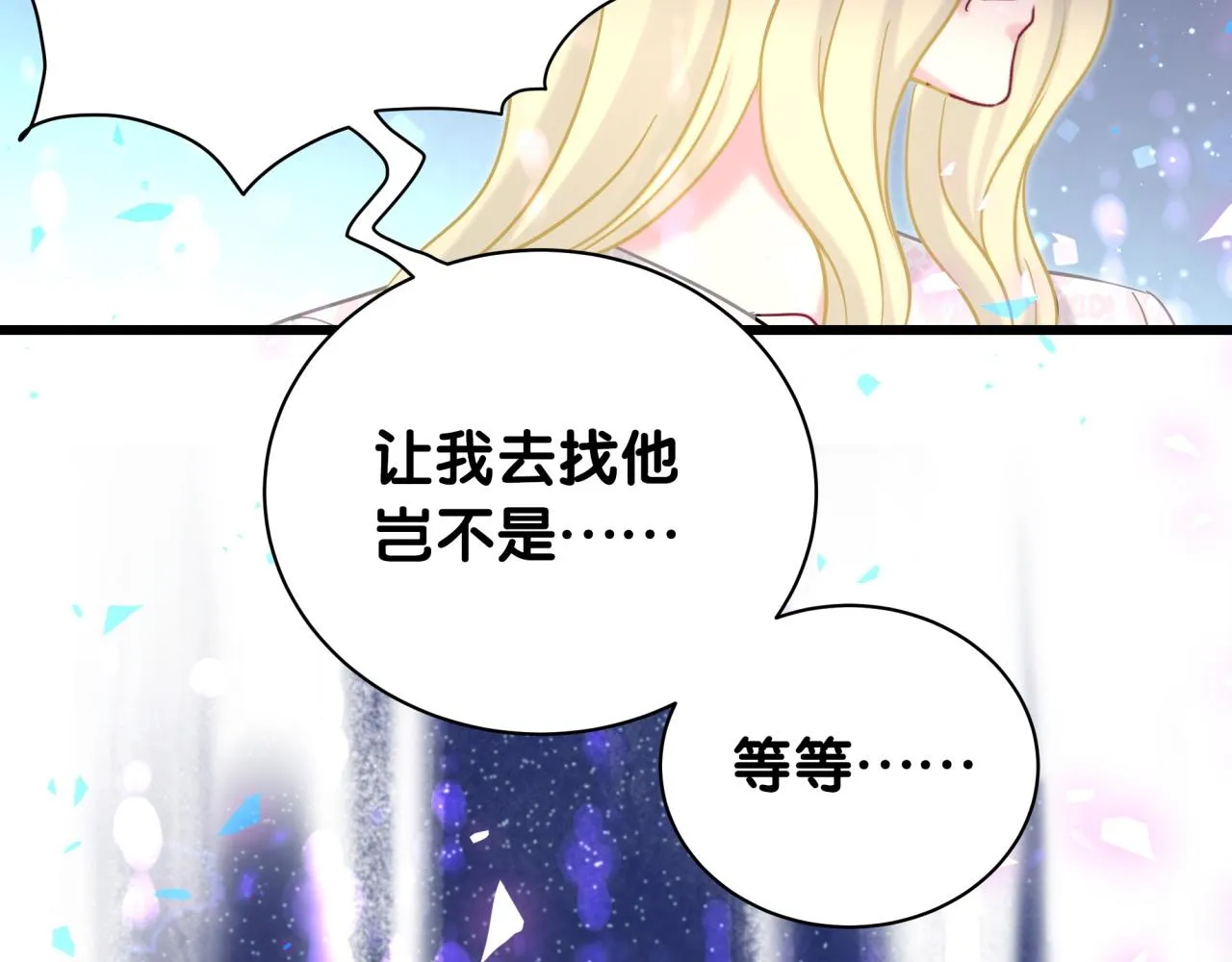 第204话 肉肉好鸡贼哦~ 第128页