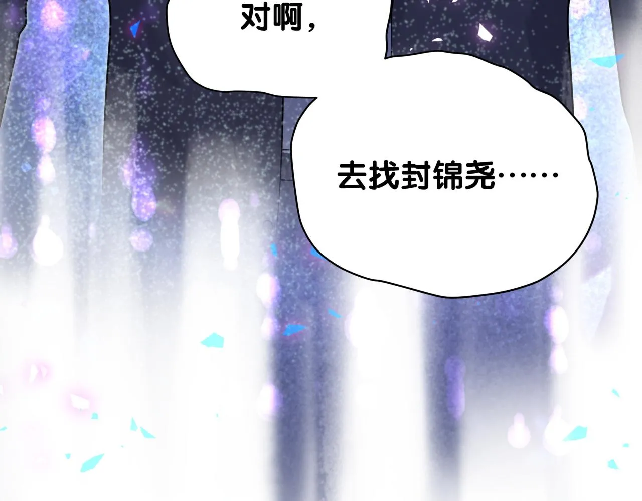 第204话 肉肉好鸡贼哦~ 第131页